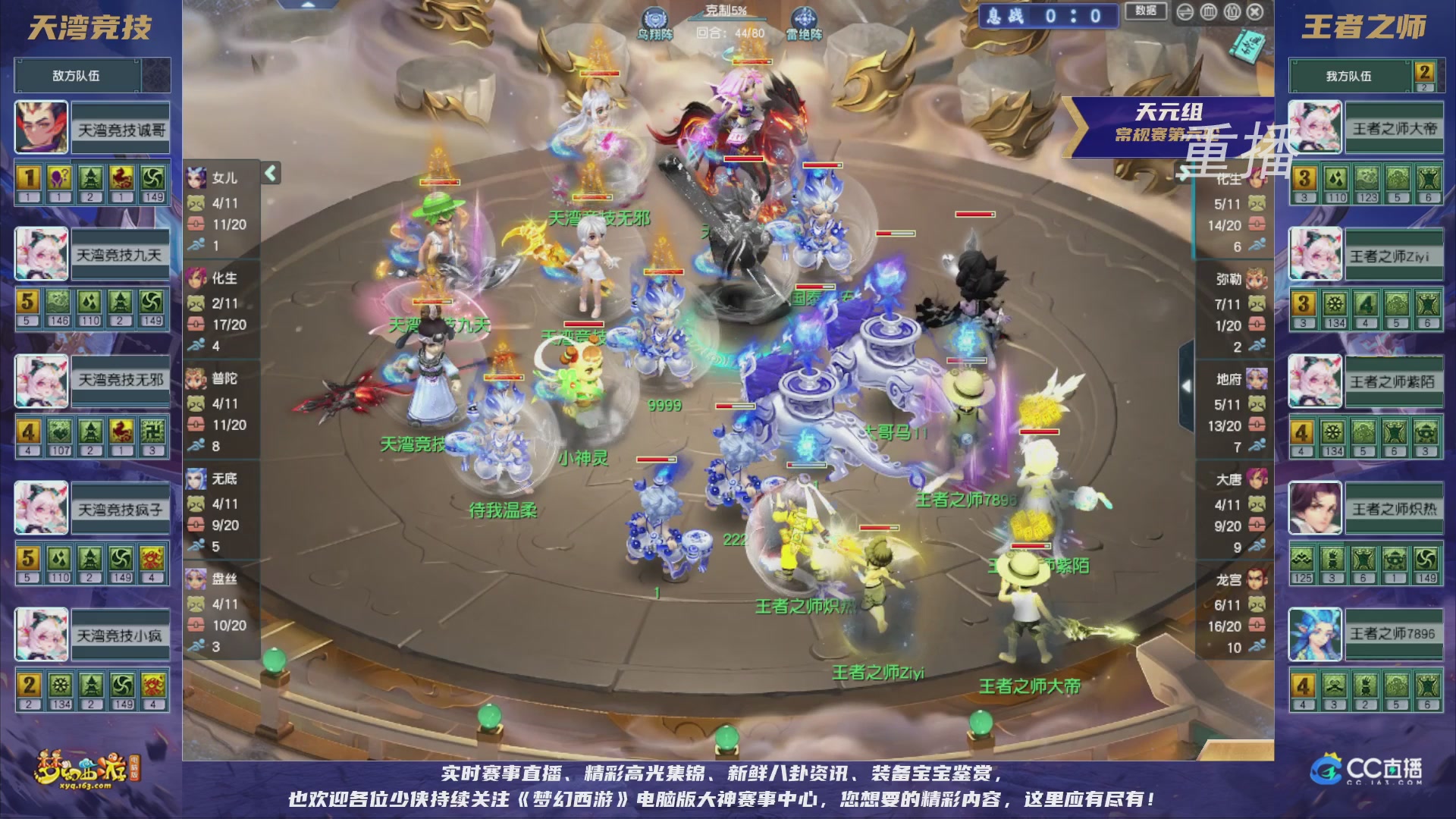 【重播】群雄逐鹿超级联赛S5-常规赛