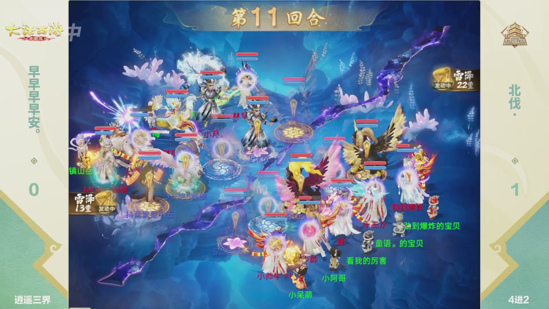 2026超级联赛春季赛