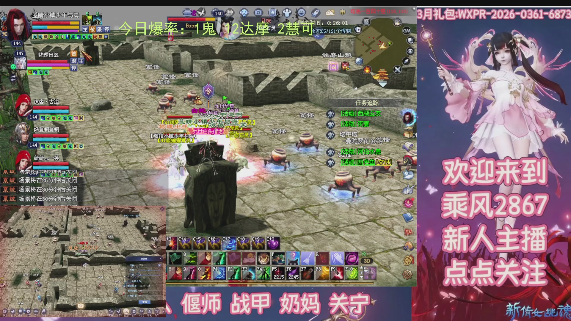 九州幸运异人爆鬼爆达摩