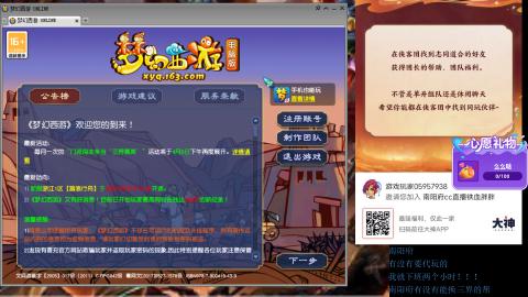 南阳府下班师门！！