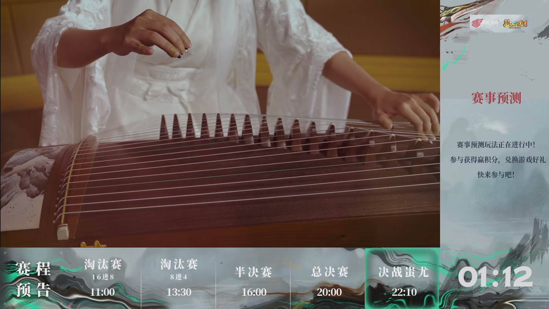 【重播】第236届武神坛-淘汰赛