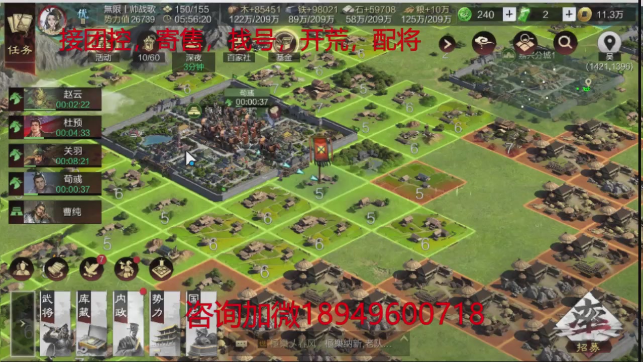 接各赛季开荒冲榜1配将修车