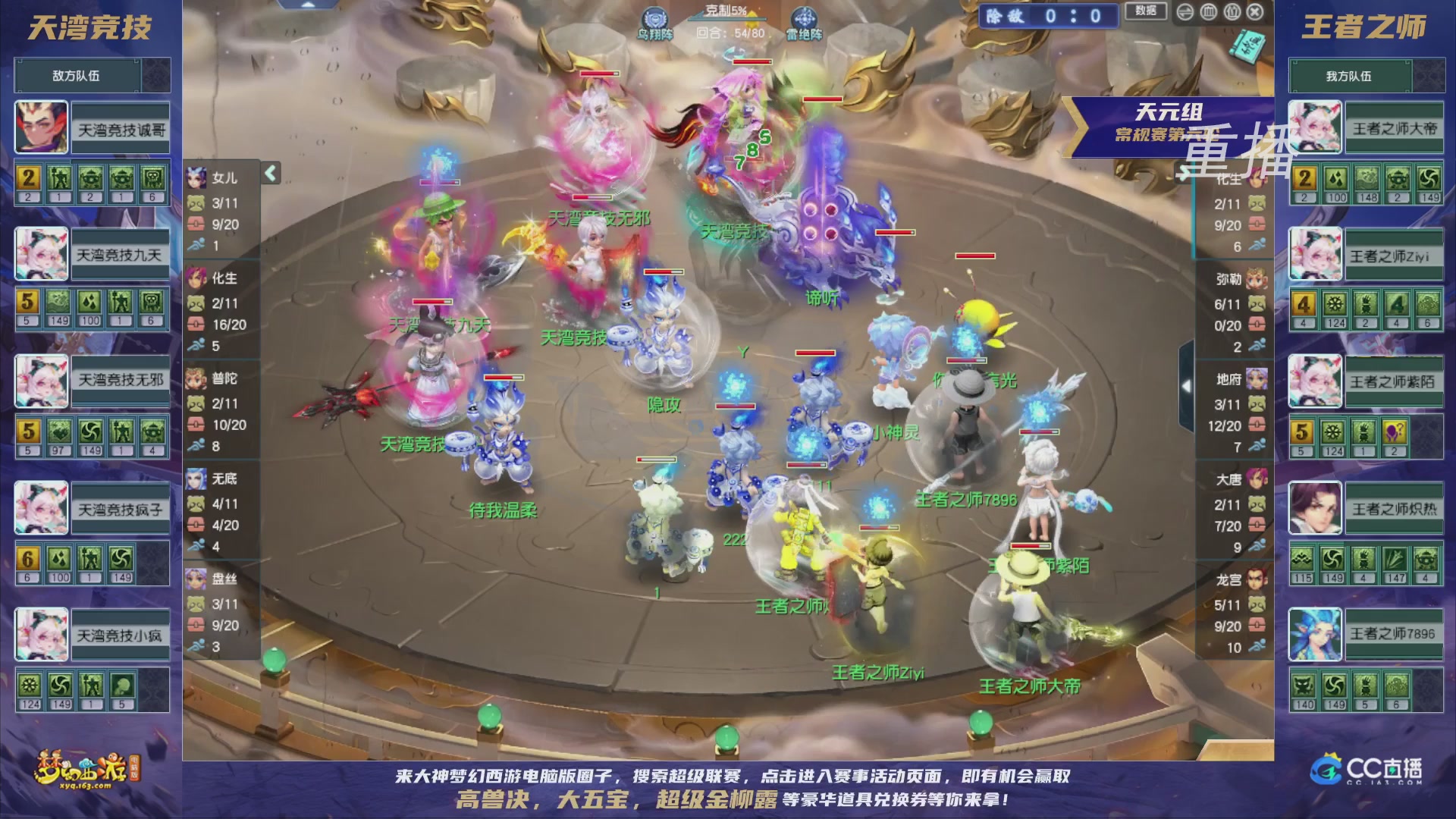 【重播】群雄逐鹿超级联赛S5-常规赛