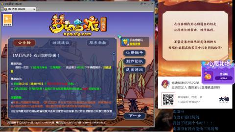 南阳府下班师门！！