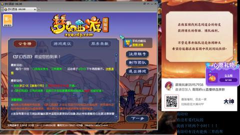 南阳府下班师门！！