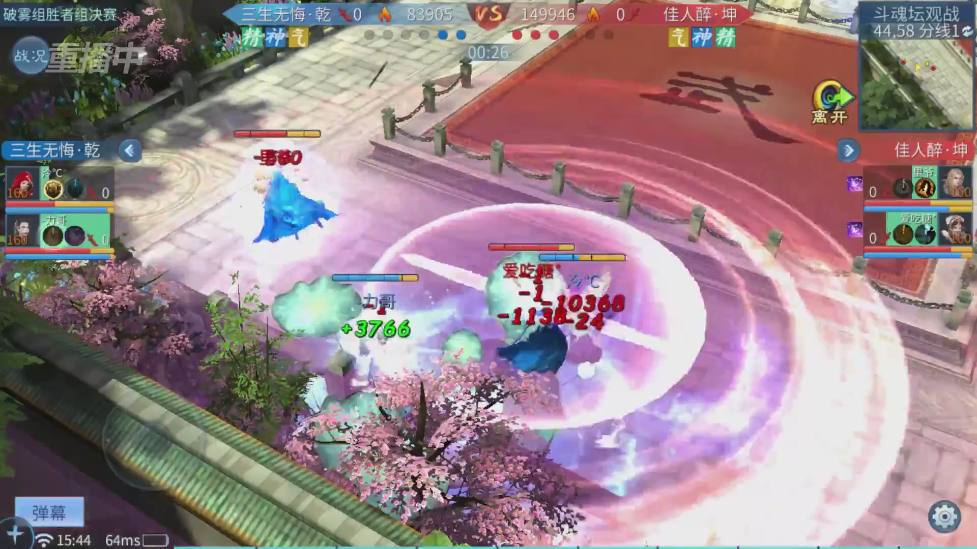 【重播】第二十七届太一斗魂坛跨服淘汰赛