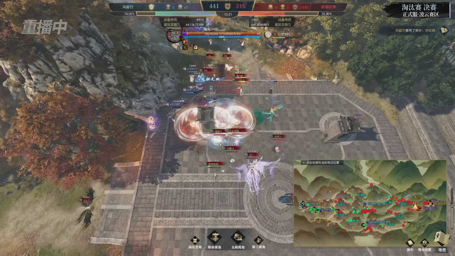 【重播】逆水寒正式服第十九届诸神之战Day3