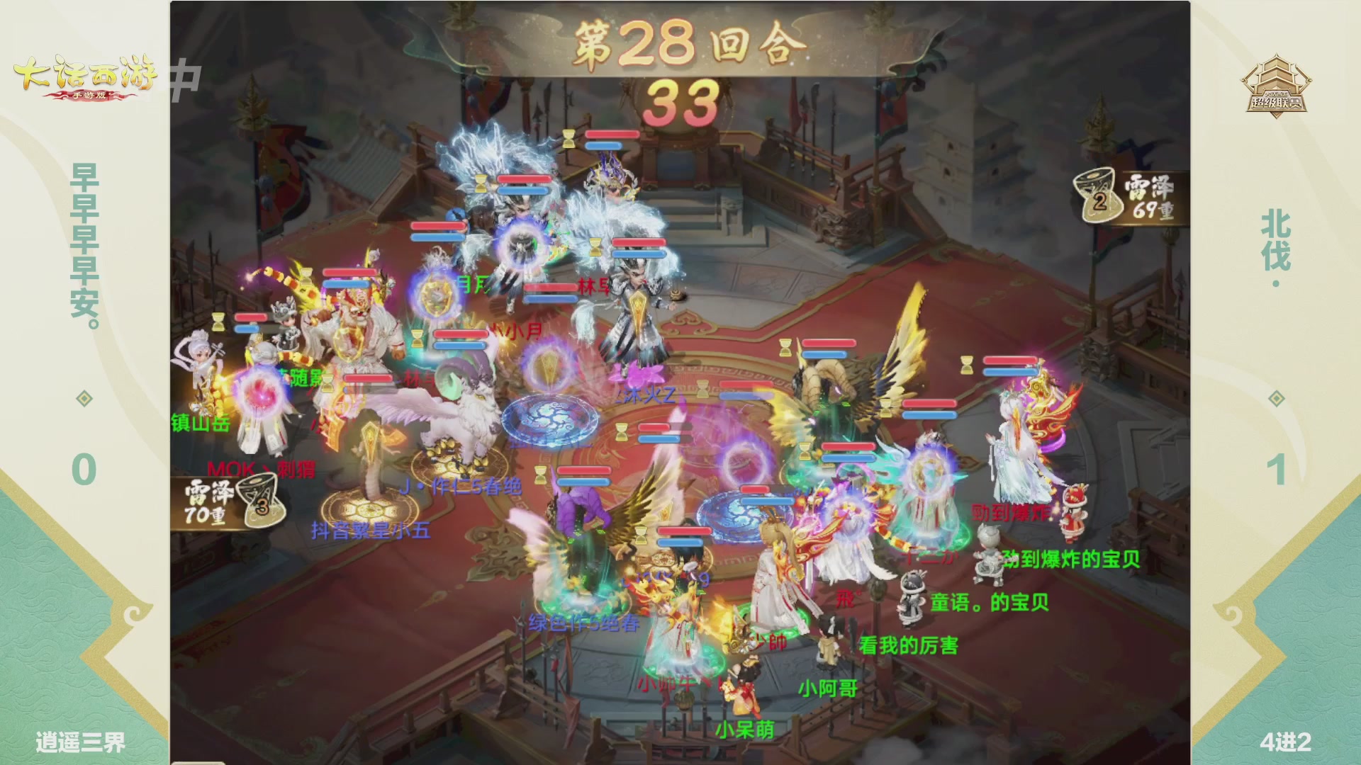 2026超级联赛春季赛