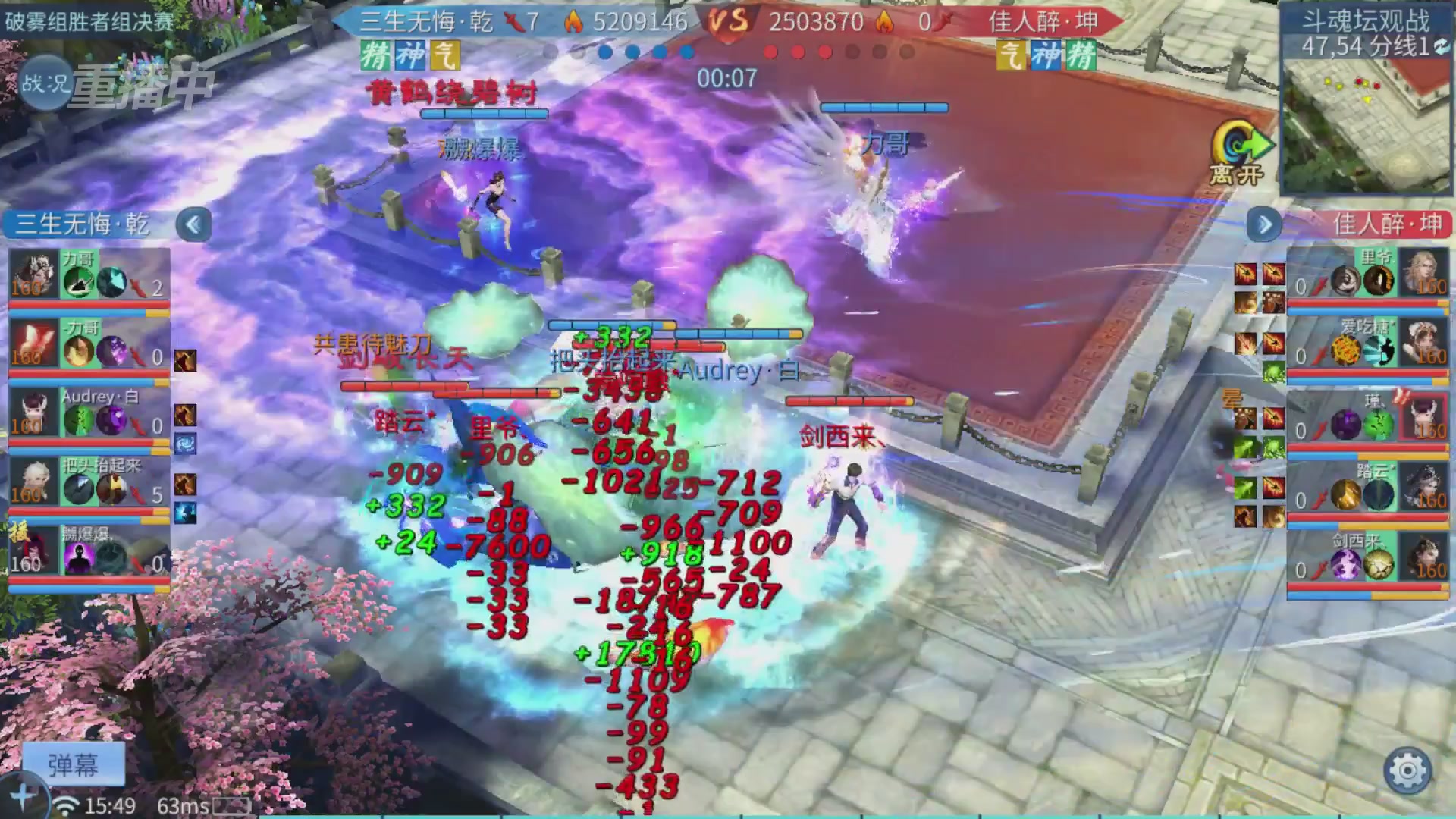 【重播】第二十七届太一斗魂坛跨服淘汰赛