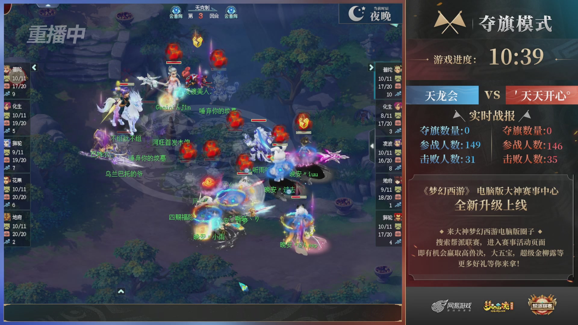 【重播】第39联帮派联赛-夺旗模式