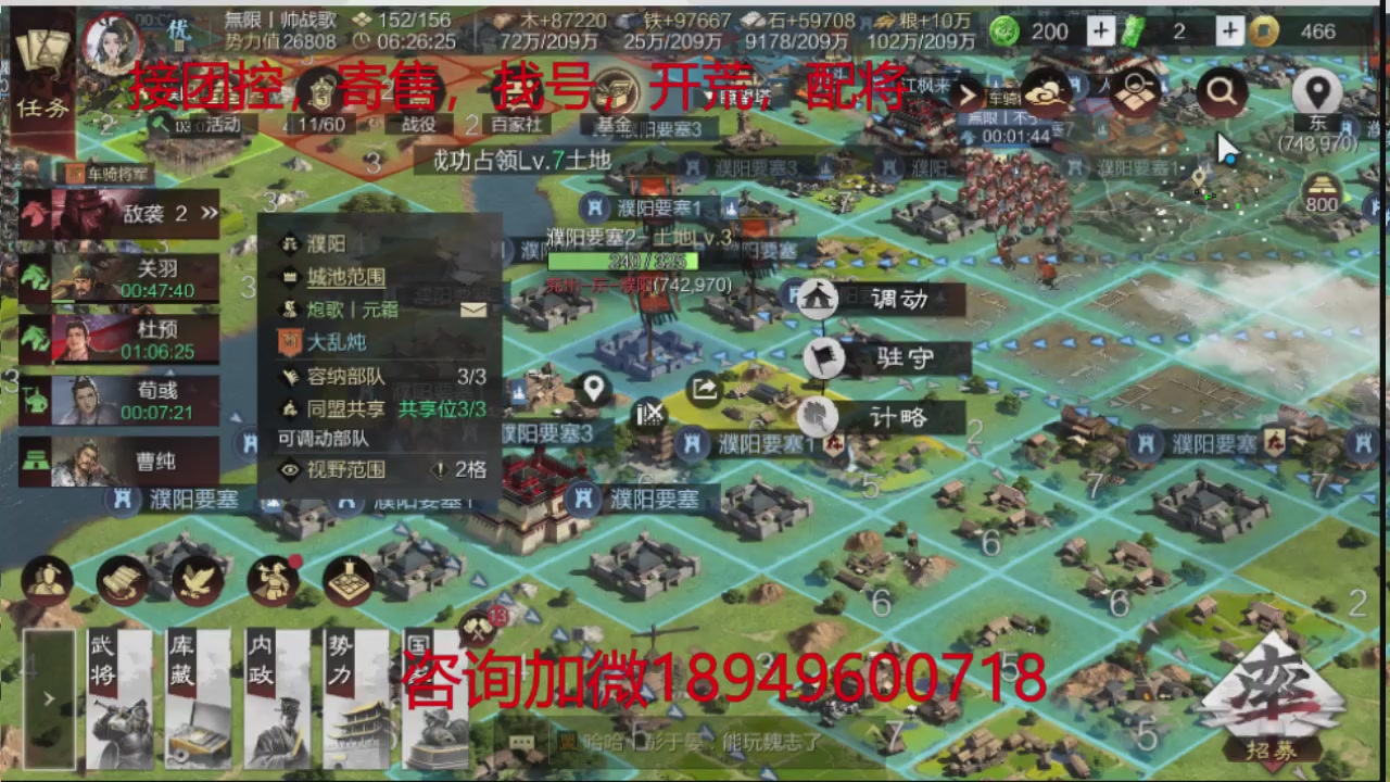 接各赛季开荒冲榜1配将修车