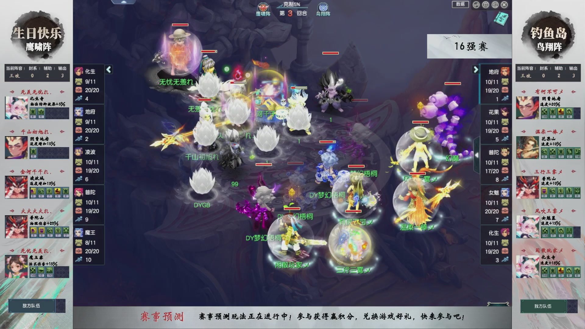 【重播】第236届武神坛-淘汰赛