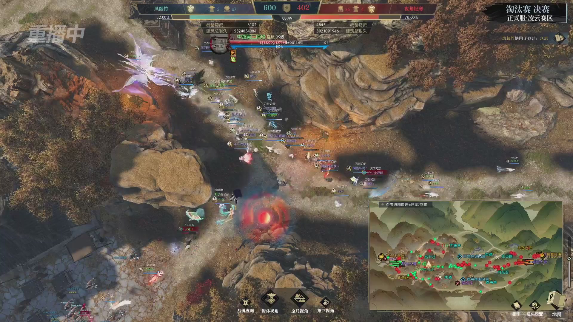 【重播】逆水寒正式服第十九届诸神之战Day3