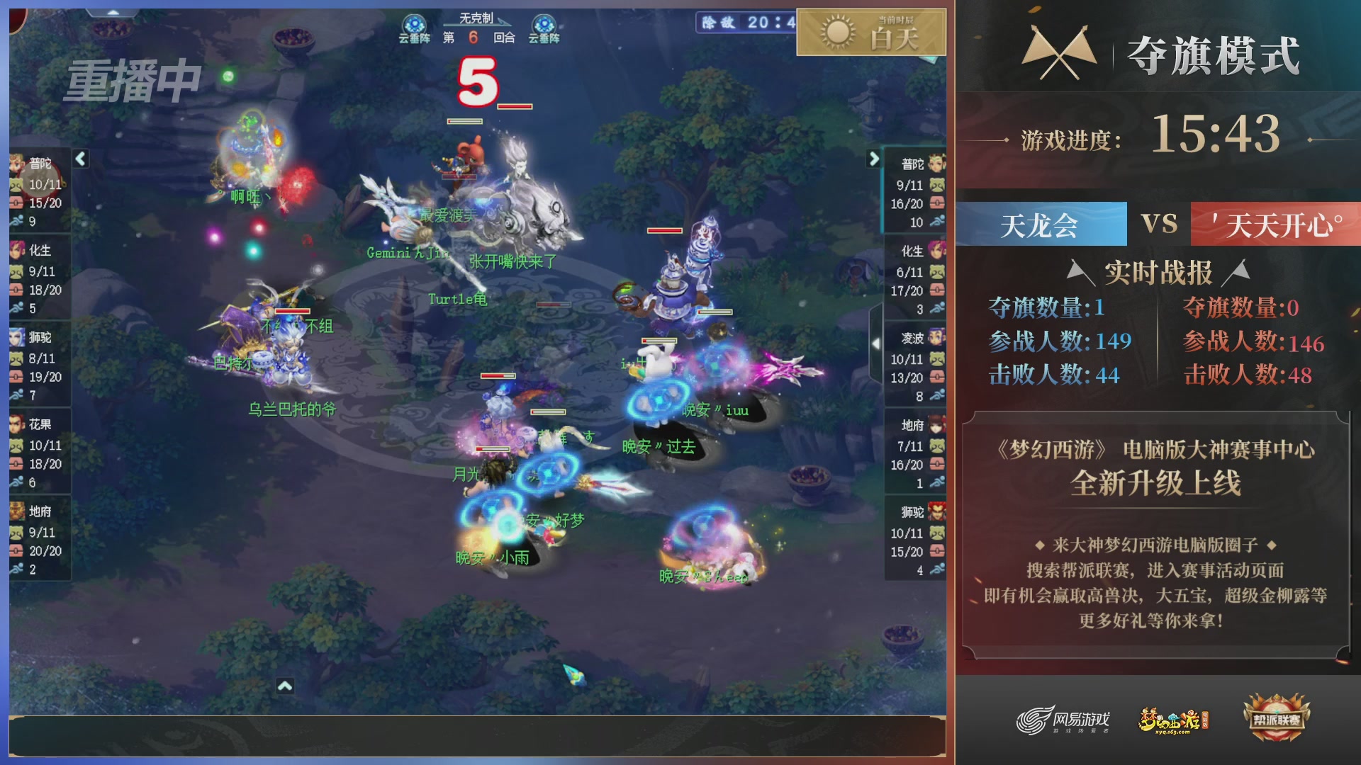 【重播】第39联帮派联赛-夺旗模式