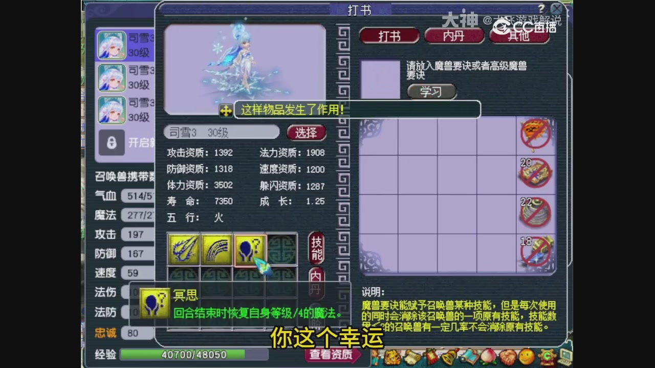 【梦幻轮播】大飞精彩内容