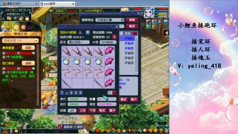 接命魂之玉 人环 宠环