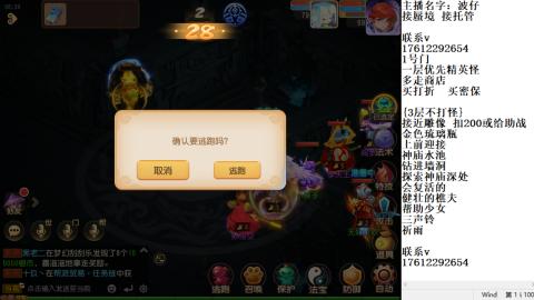 轻享服蜃境九转剑会天命之奕