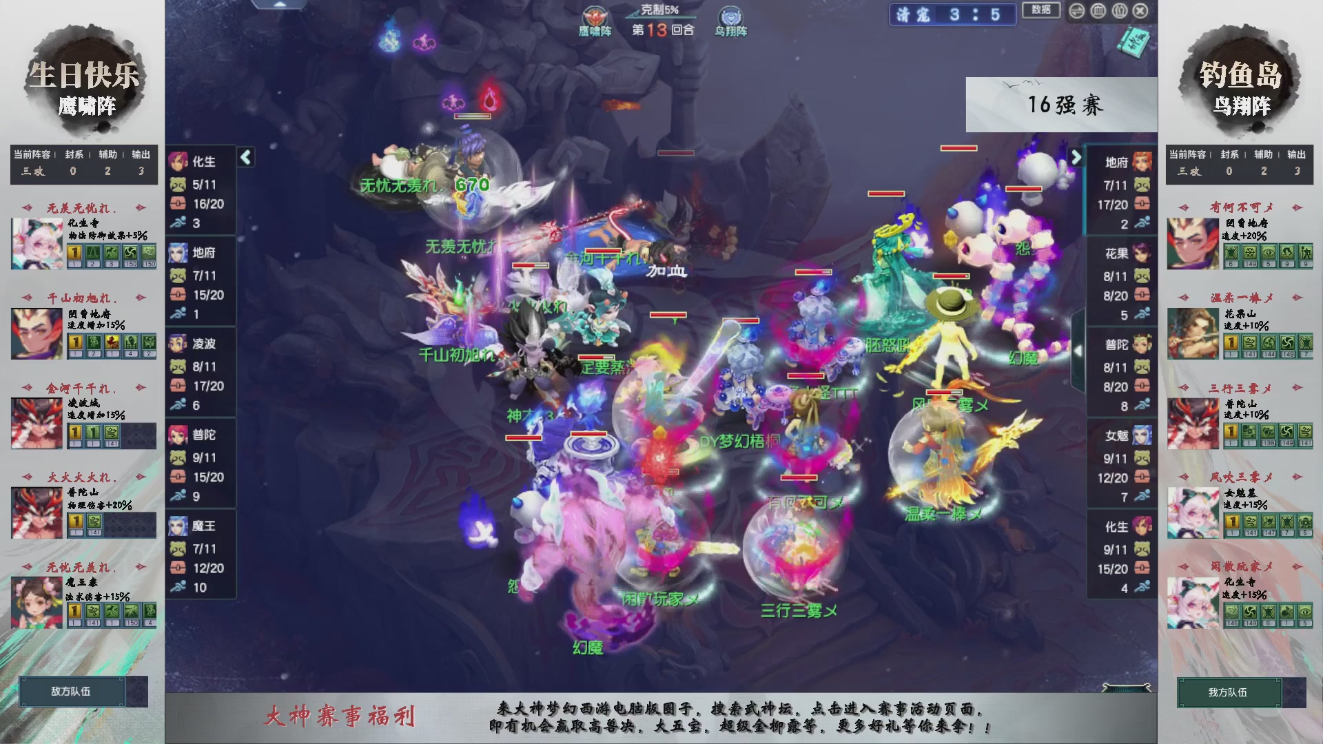 【重播】第236届武神坛-淘汰赛