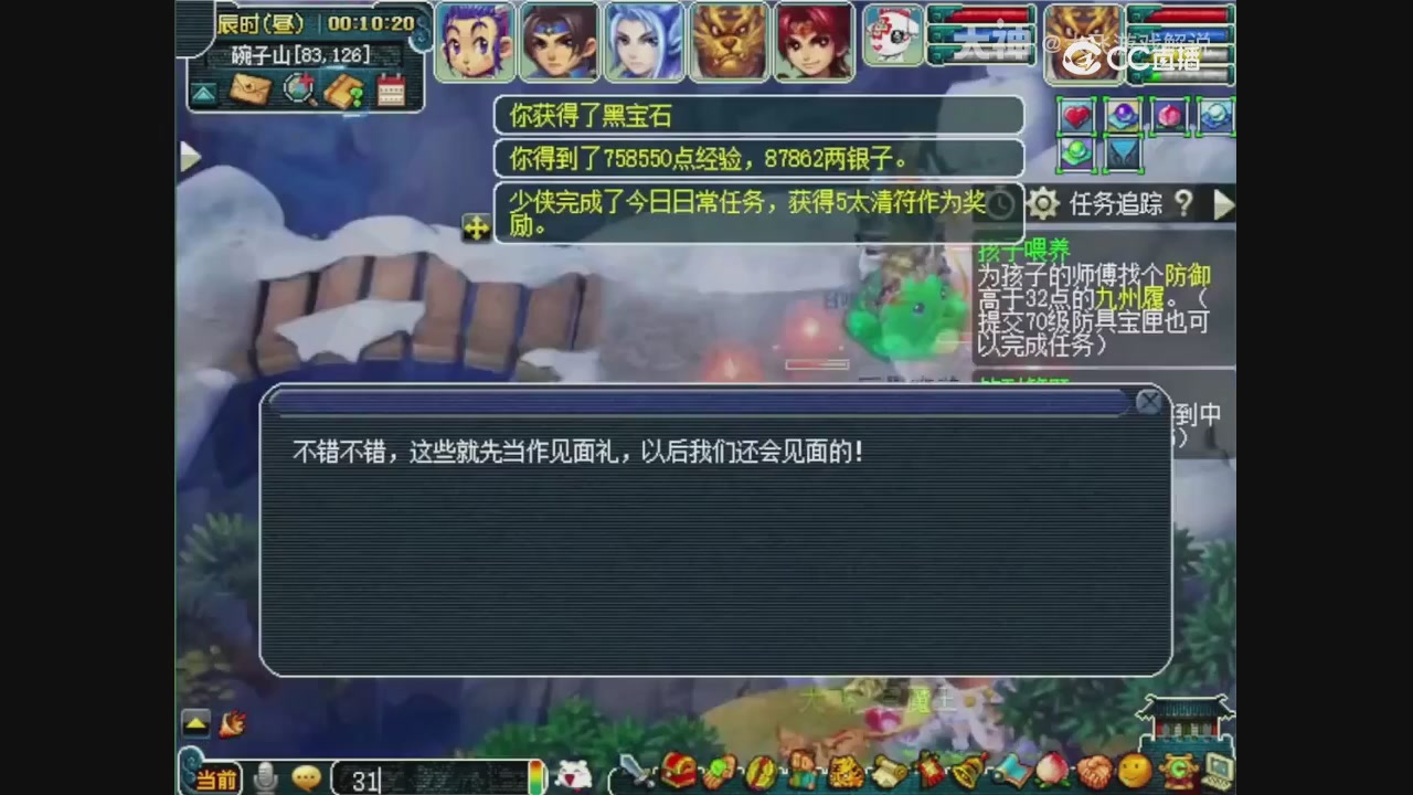 【梦幻轮播】大飞精彩内容