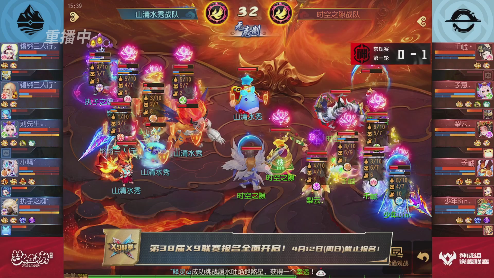 梦幻西游手游巅峰联赛S12常规赛