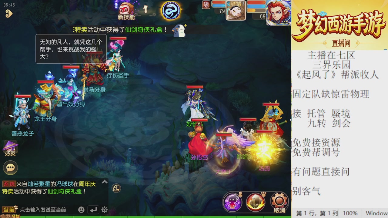 来来来，一起唠唠嗑