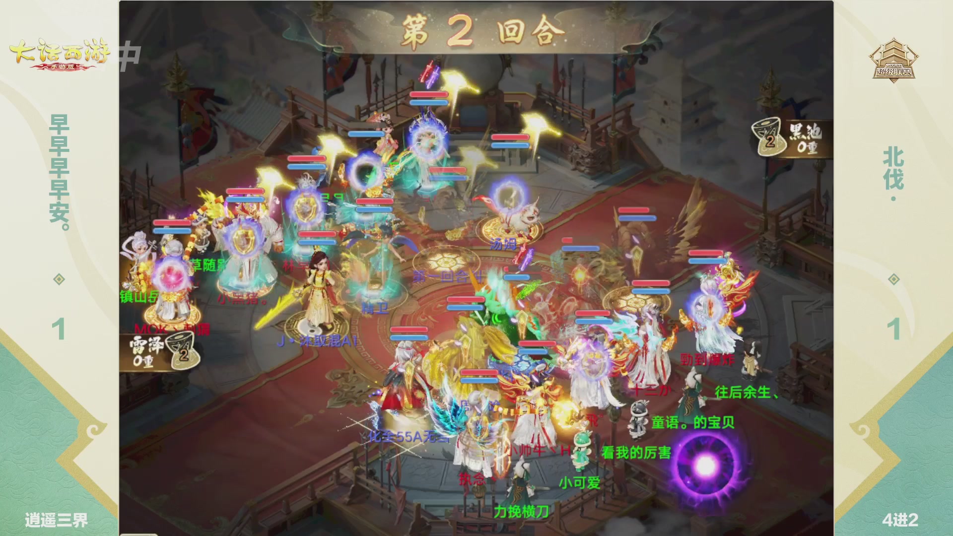 2026超级联赛春季赛