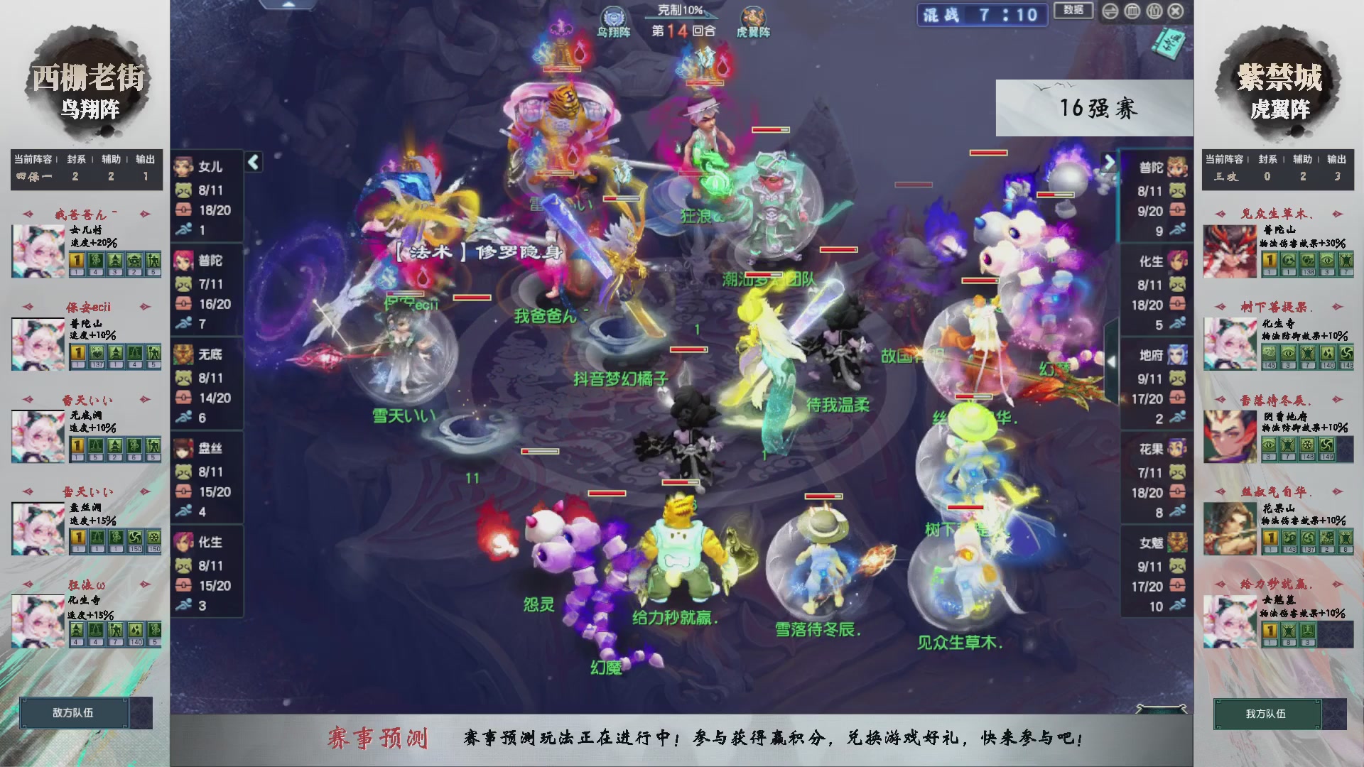 【重播】第236届武神坛-淘汰赛