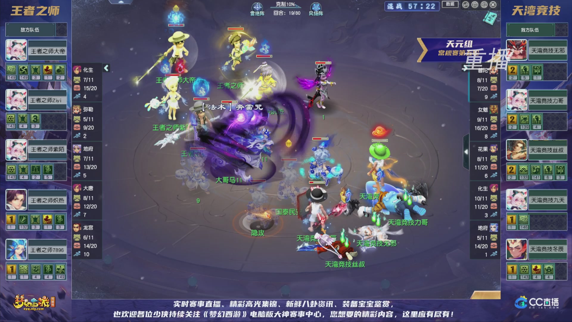 【重播】群雄逐鹿超级联赛S5-常规赛