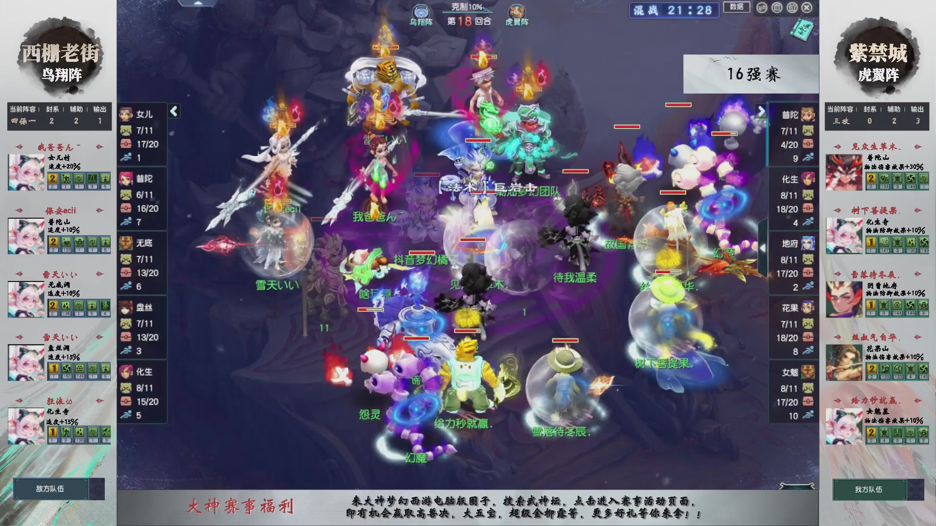 【重播】第236届武神坛-淘汰赛