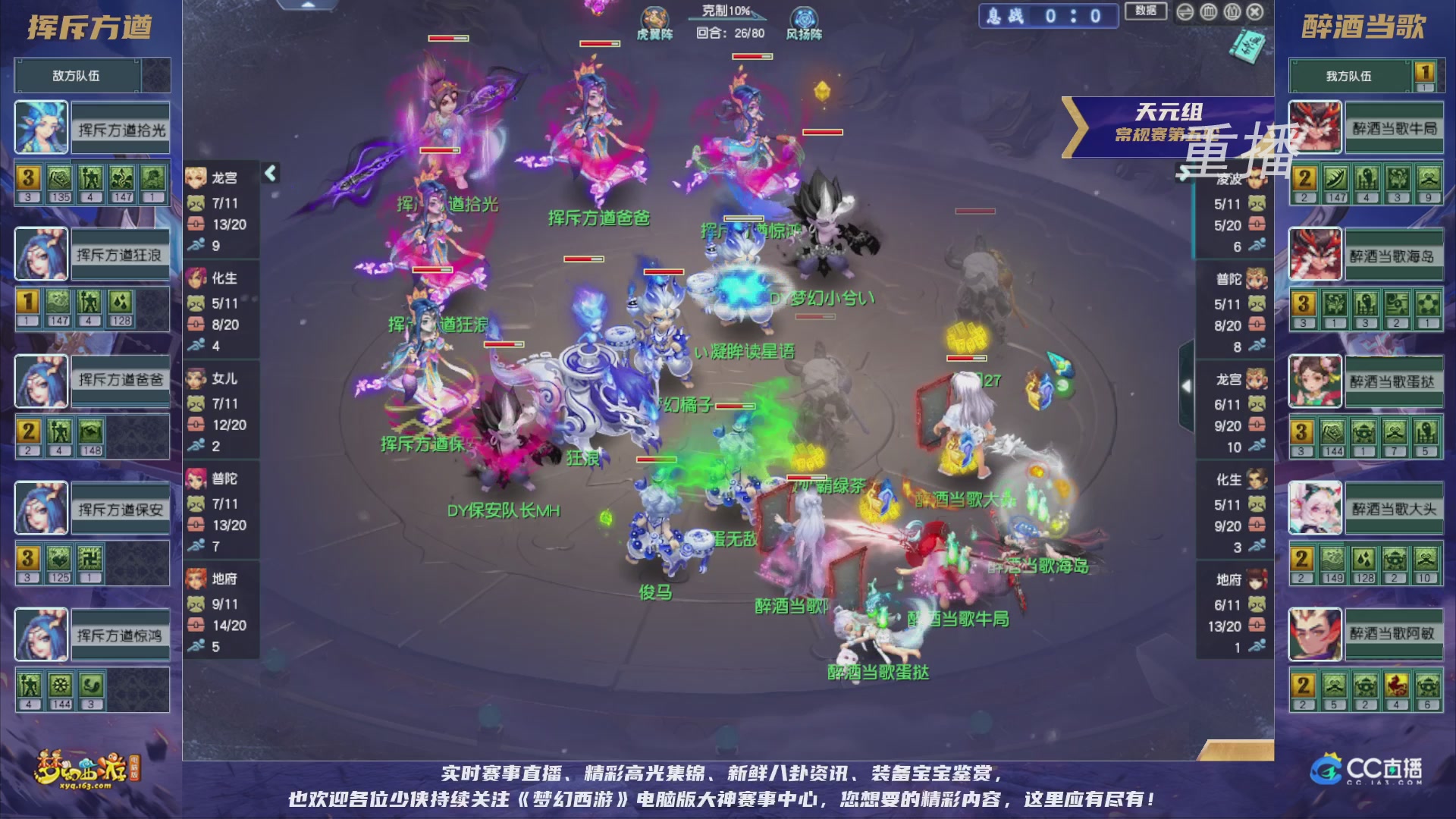 【重播】群雄逐鹿超级联赛S5-常规赛