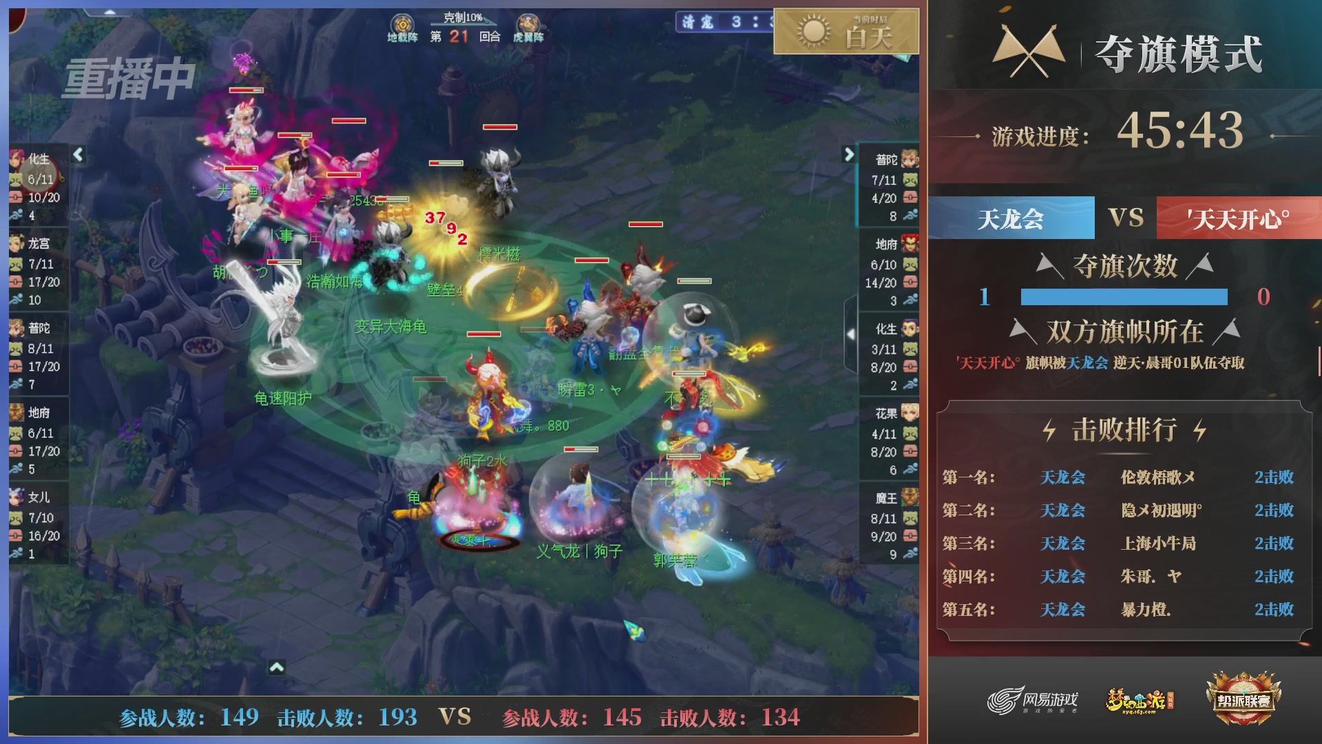 【重播】第39联帮派联赛-夺旗模式