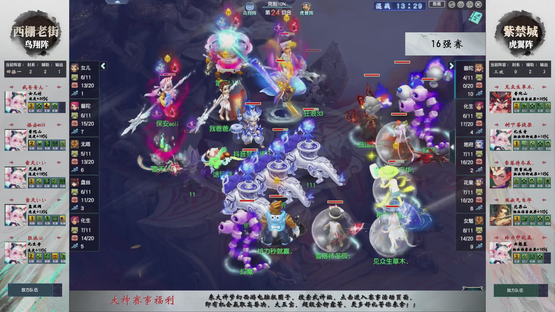 【重播】第236届武神坛-淘汰赛