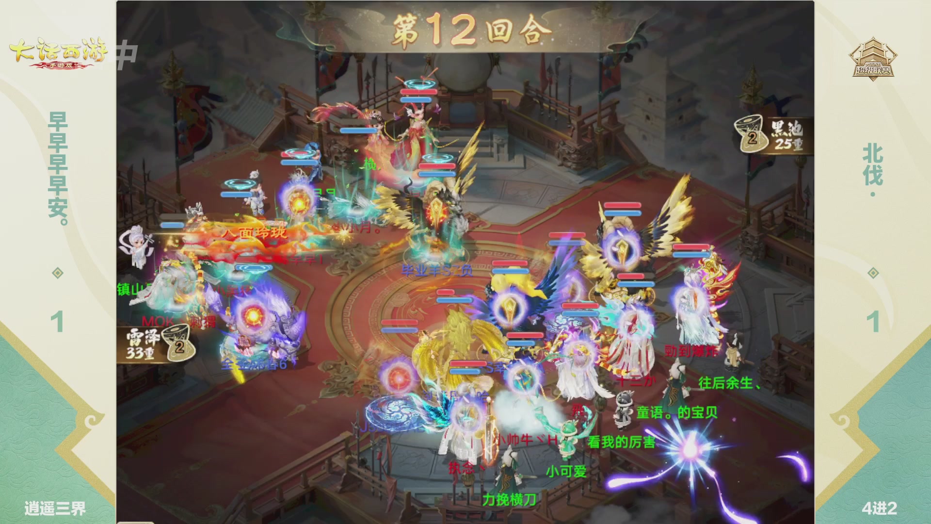 2026超级联赛春季赛