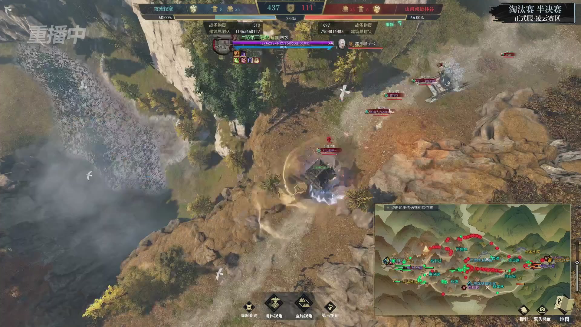 【重播】逆水寒正式服第十九届诸神之战Day3