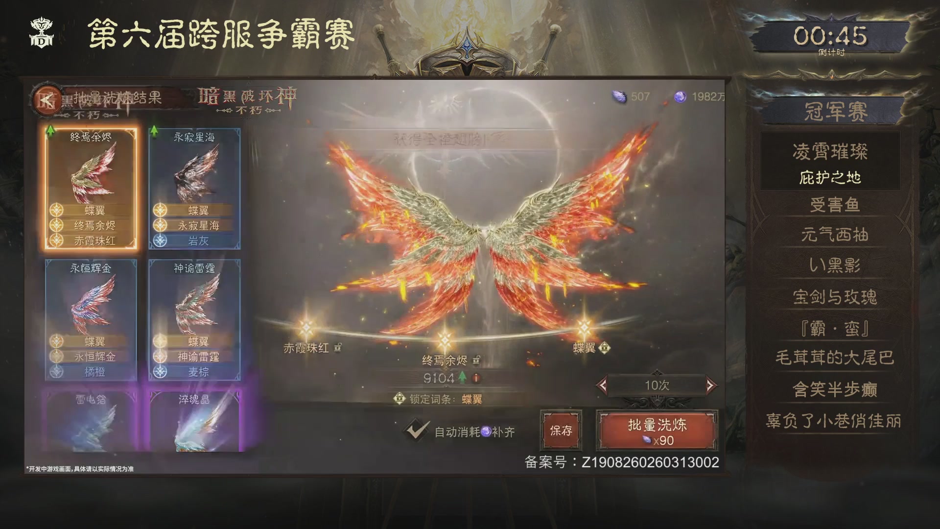 【重播】第六届跨服争霸赛