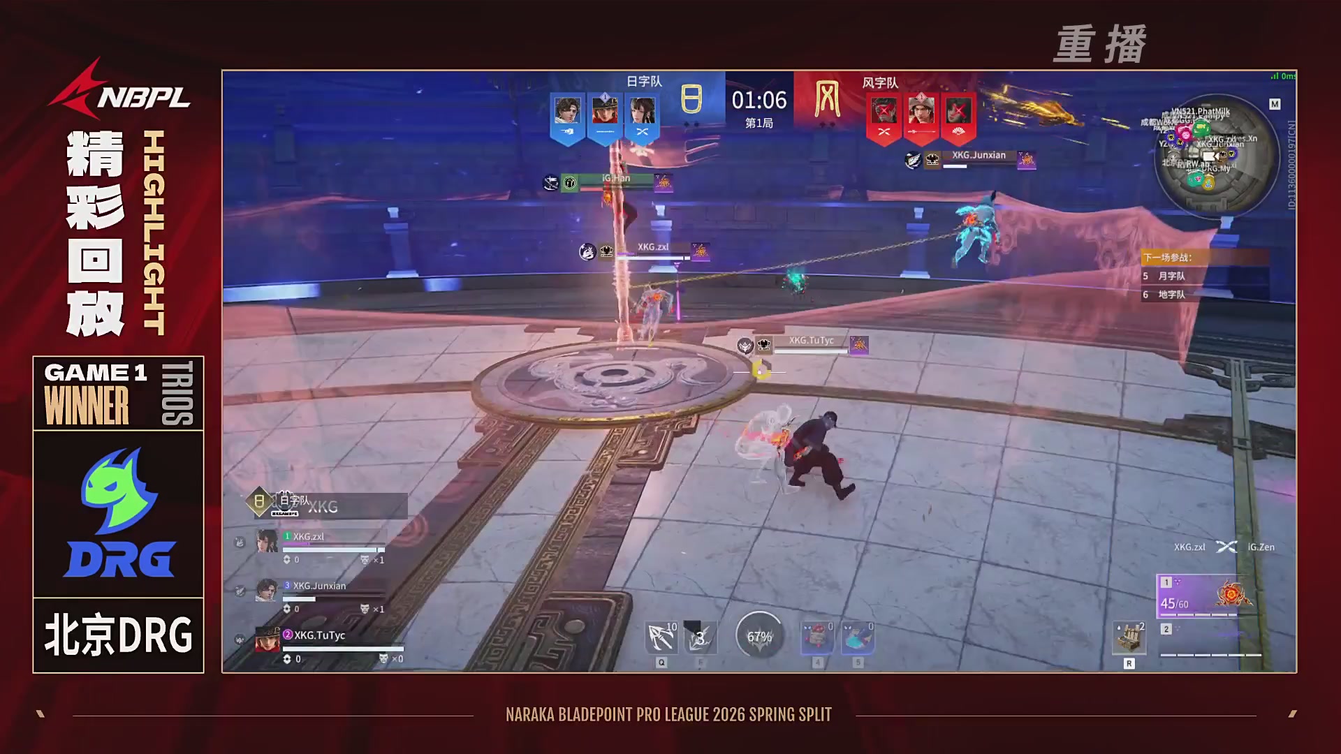 【重播】NBPL春季赛 三排 第一赛段 胜者组