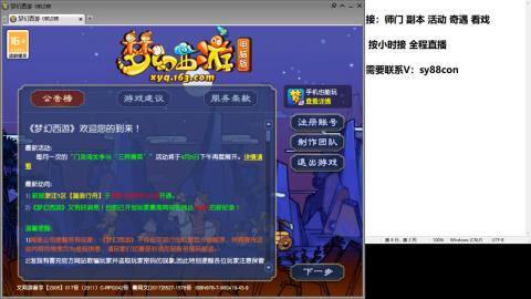 全服接大小鬼日常