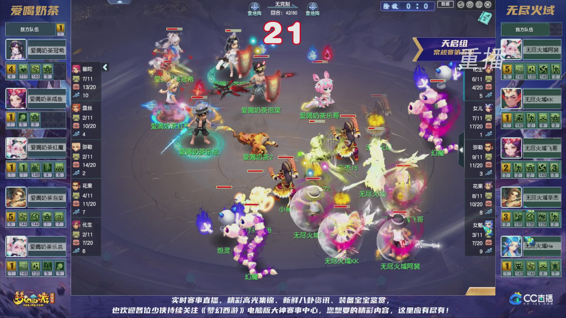 【重播】群雄逐鹿超级联赛S5-常规赛