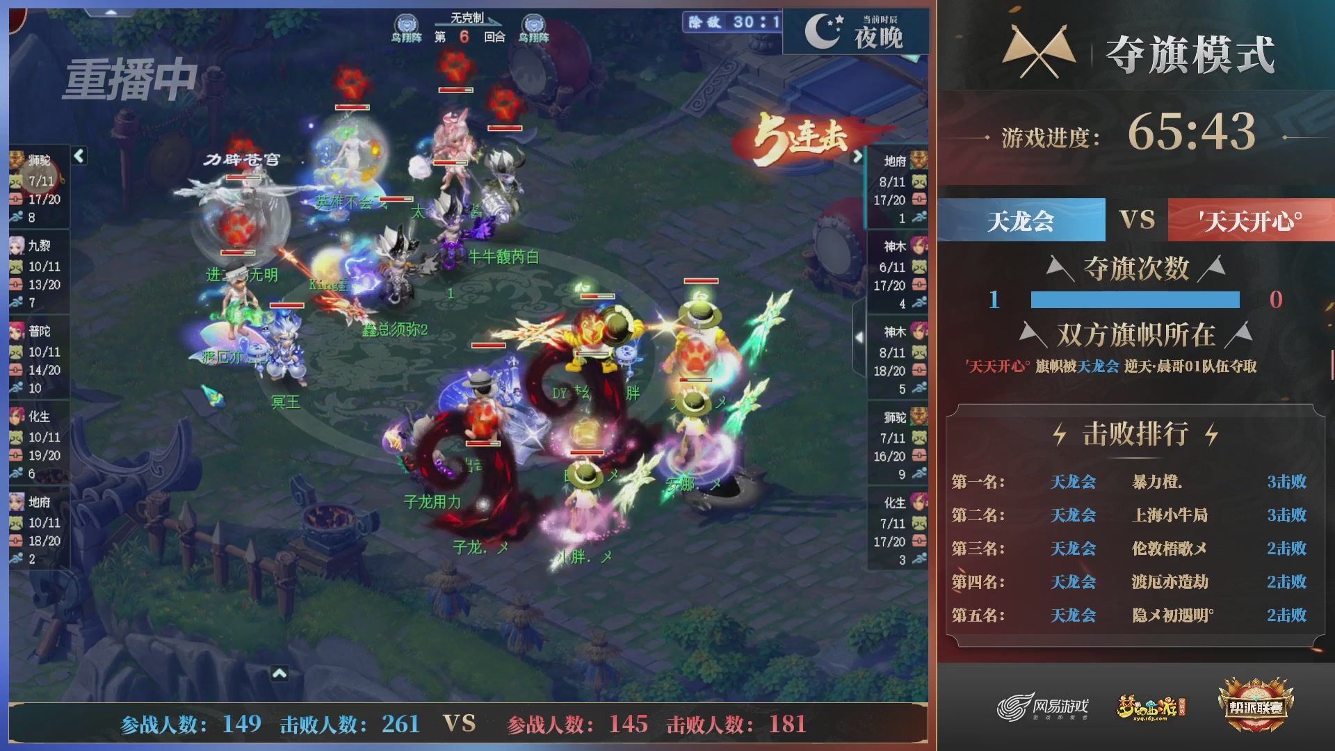 【重播】第39联帮派联赛-夺旗模式