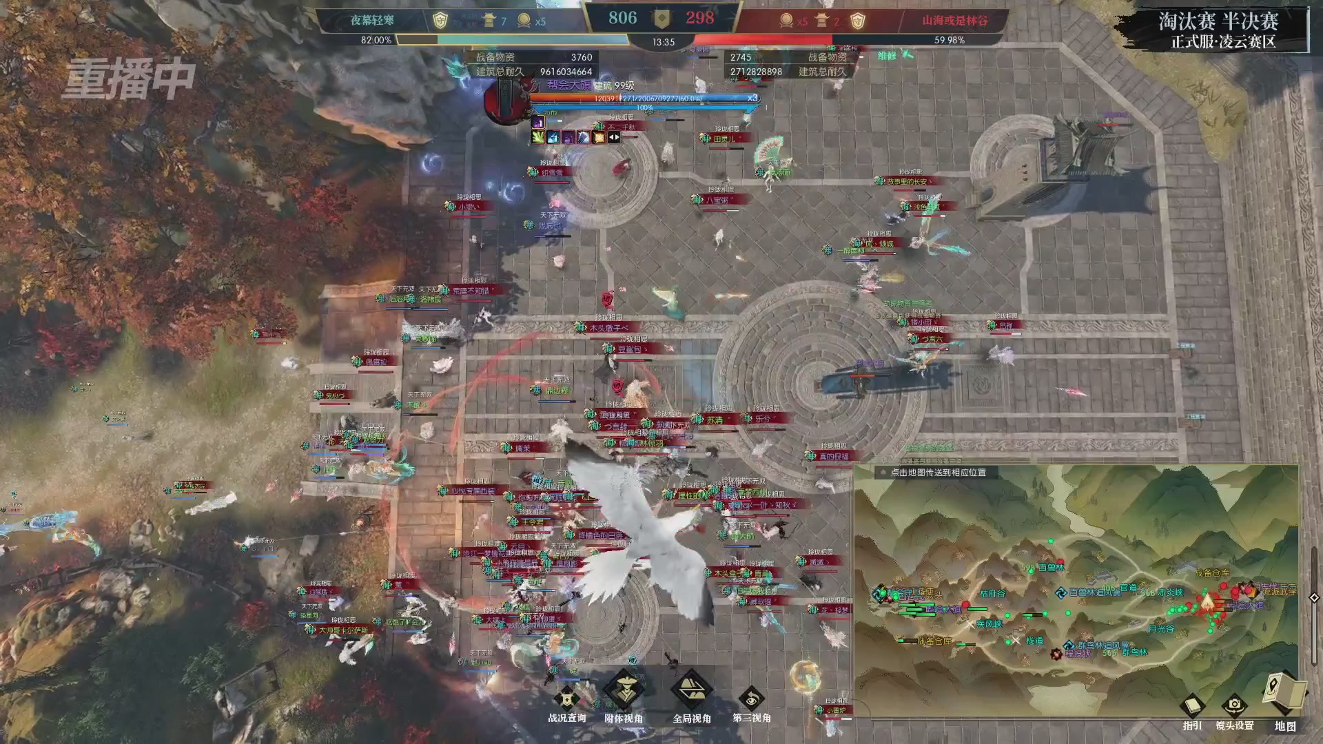 【重播】逆水寒正式服第十九届诸神之战Day3