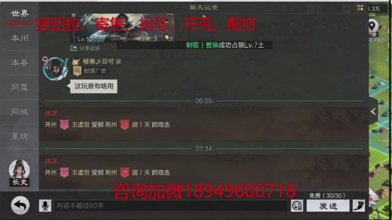 接各赛季开荒冲榜1配将修车