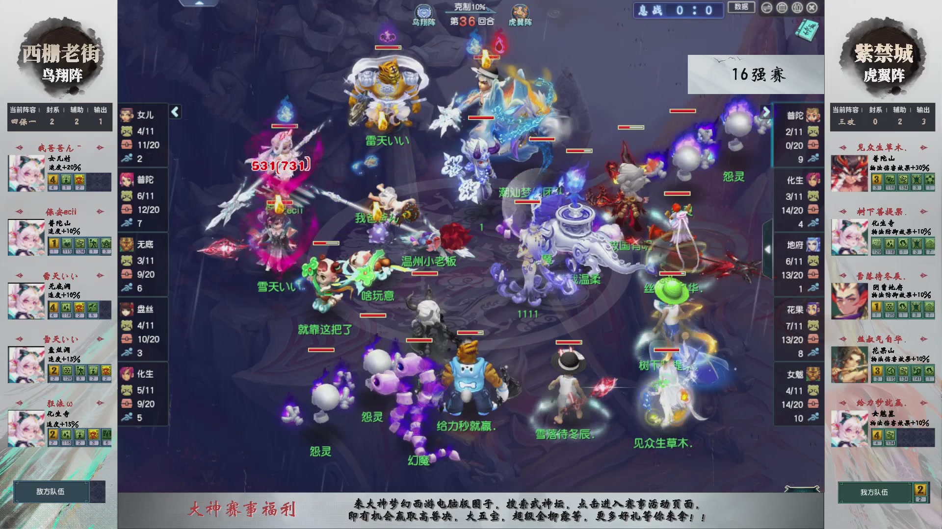 【重播】第236届武神坛-淘汰赛