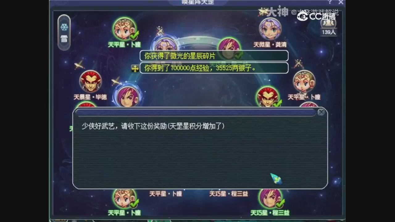 【梦幻轮播】大飞精彩内容