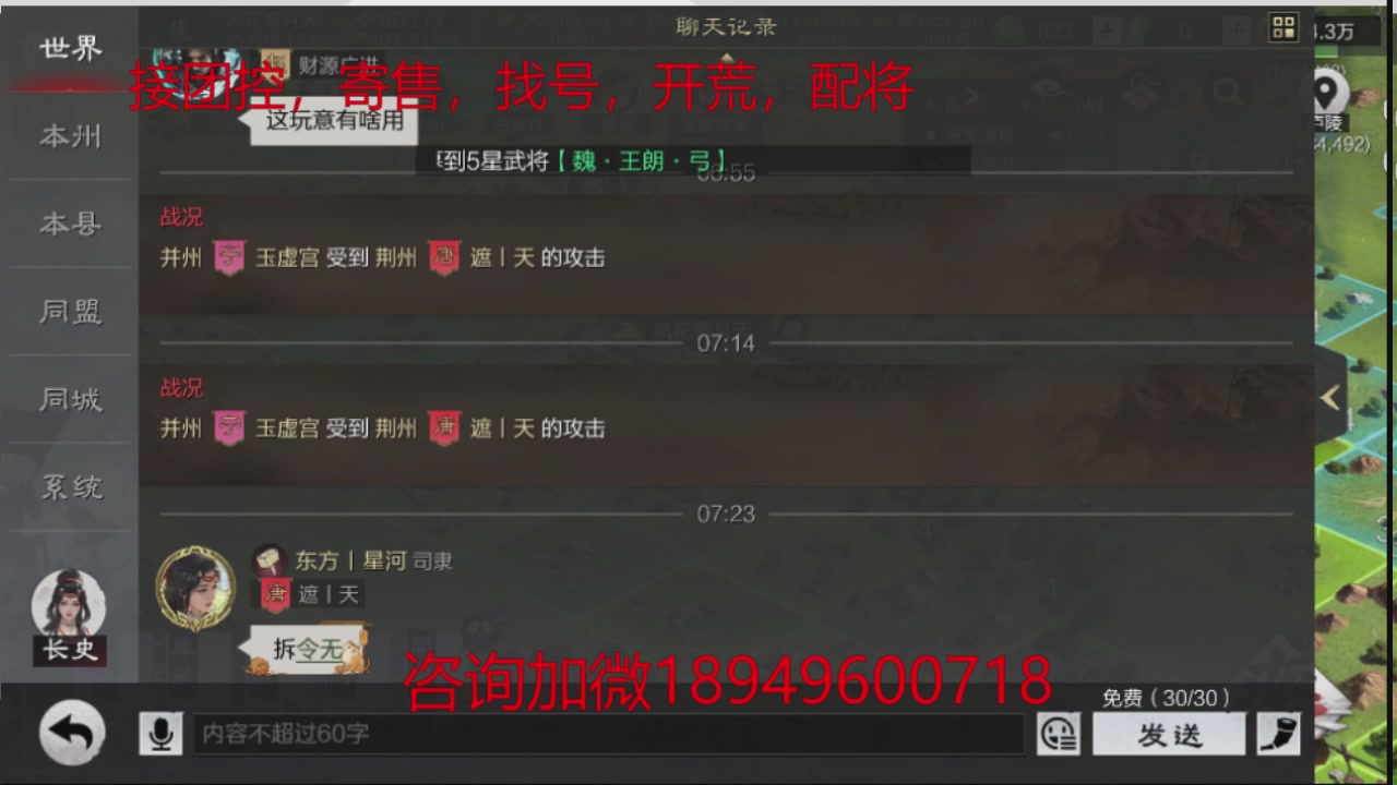 接各赛季开荒冲榜1配将修车