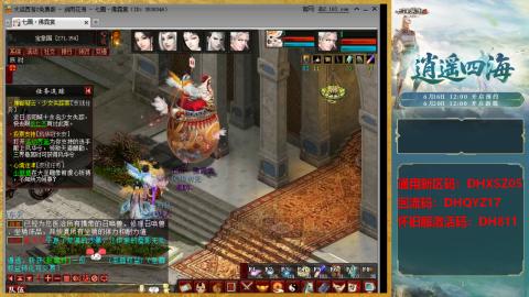 新区激活码：DHXSZ05