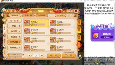 接熔练-找号-金银-练宠粽子月饼