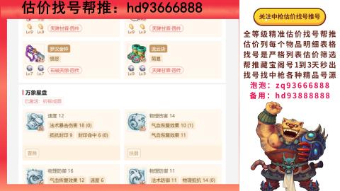 第一估价找号帮推  物价把控师让你买卖无