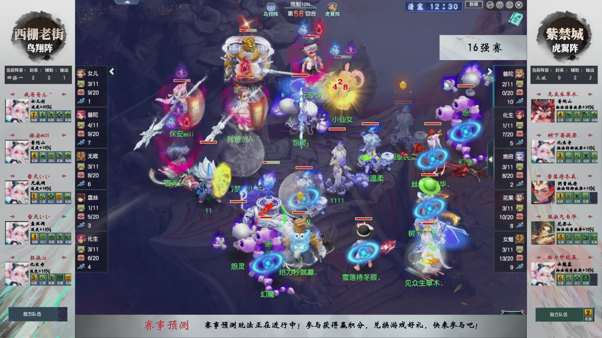 【重播】第236届武神坛-淘汰赛