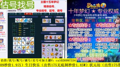 免费估号/专业找号.配号.调号.广告融练