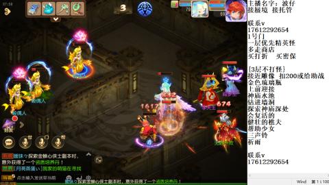 轻享服蜃境九转剑会天命之奕